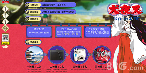《犬夜叉_觉醒》寻玉之旅今日出发_游戏资讯-游民部落(gamecolg.com)