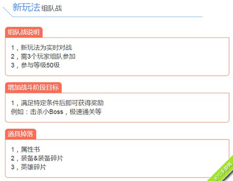 魔珠争霸全新版本“燃烧高原”新服等你来战_游戏资讯-游民部落(gamecolg.com)