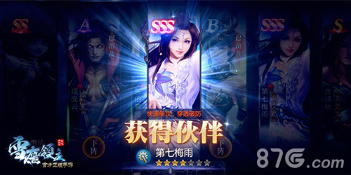 《雪鹰领主》手游新版本来袭神灵契约玩法大揭秘_游戏资讯-游民部落(gamecolg.com)