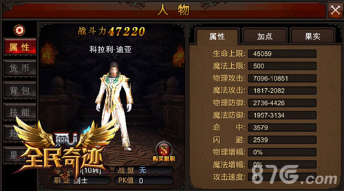 随心所欲转职《全民奇迹MU》9月新版初窥_游戏资讯-游民部落(gamecolg.com)