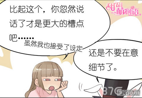 《甜甜萌物语》绝对男一号居然是他_游戏资讯-游民部落(gamecolg.com)