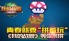 青春就要拼着玩《我的战舰》等你来拼