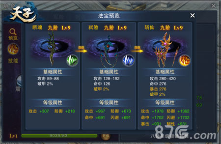 《天子:翎羽传说》手游新版本9.28日强势登场_游戏资讯-游民部落(gamecolg.com)