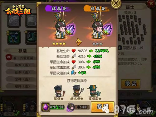 《小小军团合战三国》新版来袭橙将入世战役开启_游戏资讯-游民部落(gamecolg.com)