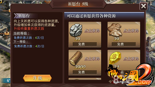 《啪啪三国2》加入模拟经营新要素封地称王_游戏资讯-游民部落(gamecolg.com)