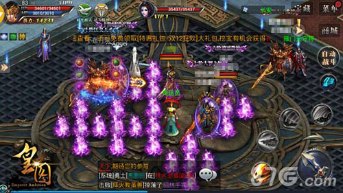 《皇图》双十二盛宴惊喜来袭皇城狂欢_游戏资讯-游民部落(gamecolg.com)
