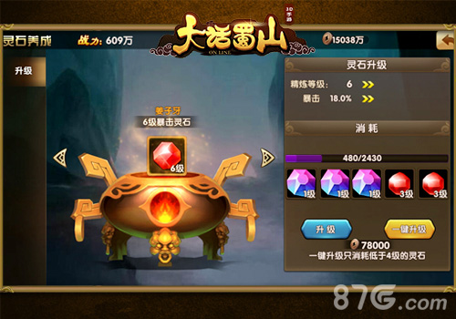 蓝港《大话蜀山》手游四大新玩法强势来袭_游戏资讯-游民部落(gamecolg.com)