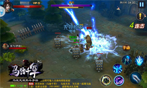 《马踏千军》突骑技能解读一杆长枪肆意_游戏资讯-游民部落(gamecolg.com)