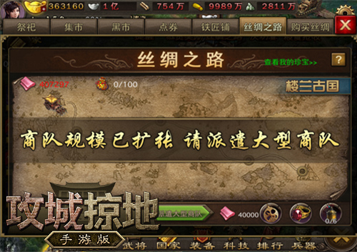 《攻城掠地》手游开启多项更新全民战力暴涨_游戏资讯-游民部落(gamecolg.com)