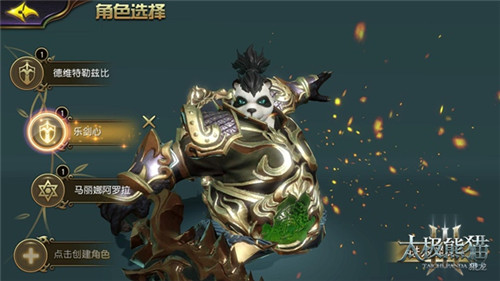 《太极熊猫3:猎龙》捏脸视频流出万千造型随意创_游戏资讯-游民部落(gamecolg.com)