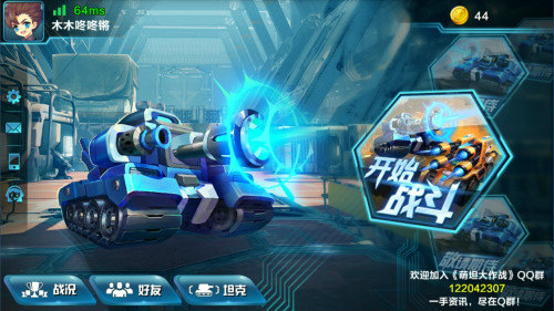 《萌坦大作战》好友至上拉粉丝求关注_游戏资讯-游民部落(gamecolg.com)