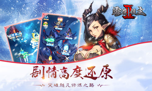 《雪鹰领主II》官方手游曝光引领巅峰竞技对决_游戏资讯-游民部落(gamecolg.com)