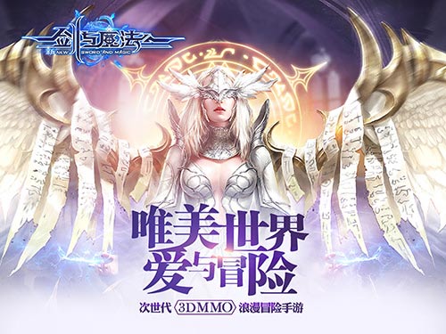 《新剑与魔法》荣获2016金翎奖最佳原创移动游戏_游戏资讯-游民部落(gamecolg.com)