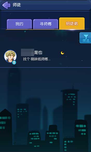 《推理学院》全新师徒系统首度亮相_游戏资讯-游民部落(gamecolg.com)