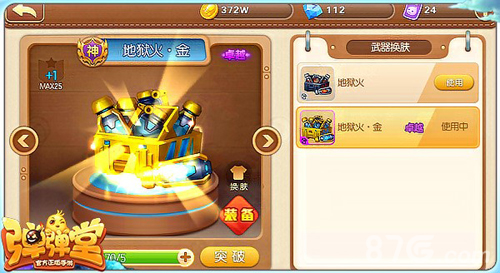 《弹弹堂手游》新版本S1赛季大爆料炫酷武器皮肤登场_游戏资讯-游民部落(gamecolg.com)