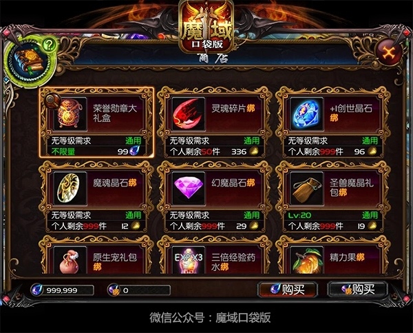 《魔域口袋版》化身擎天柱巅峰对决旋风来袭_游戏资讯-游民部落(gamecolg.com)