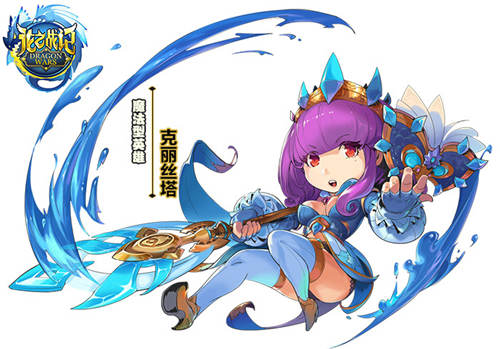 《龙之战记》英雄原画首曝能耍帅的魔幻_游戏资讯-游民部落(gamecolg.com)