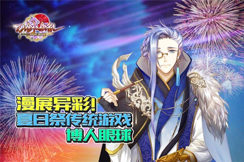 《刀剑缭乱》漫展异彩夏日祭传统游戏博人眼球_游戏资讯-游民部落(gamecolg.com)