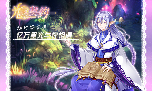 星座故事集《光之契约》另类别众的巨蟹座骑士_游戏资讯-游民部落(gamecolg.com)