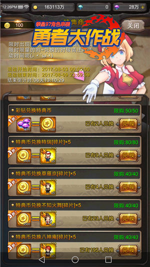 SNK正版授权八神庵今日入驻《勇者大作战》_游戏资讯-游民部落(gamecolg.com)