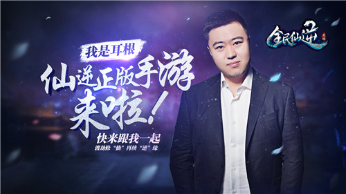 疯抢百万现金《全民仙逆》征文大赛火爆万人空巷_游戏资讯-游民部落(gamecolg.com)
