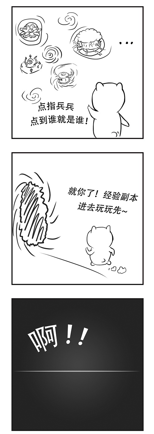 《星之召唤士》同人漫画曝光,大呼过瘾抢先看!_游戏资讯-游民部落(gamecolg.com)