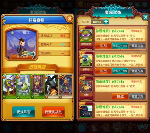 单身汪不哭《十万个大魔王》万能符文助你超神_游戏资讯-游民部落(gamecolg.com)