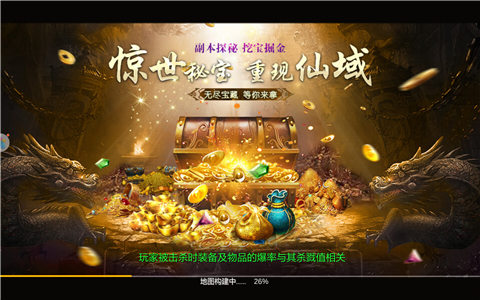 奇珍异宝哪里寻《永恒仙域》打开藏宝图来探寻_游戏资讯-游民部落(gamecolg.com)