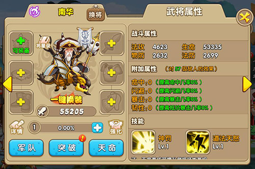 《驯龙三国》新武将来袭帮你化解节后综合征_游戏资讯-游民部落(gamecolg.com)