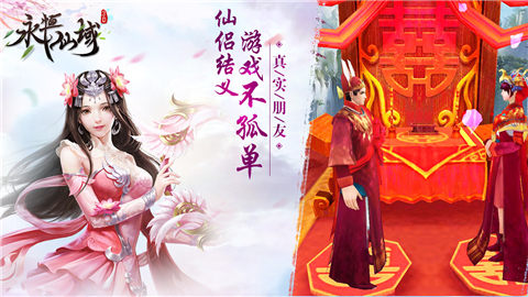 神仙姐姐这么多《永恒仙域》谁才是最有仙气的_游戏资讯-游民部落(gamecolg.com)