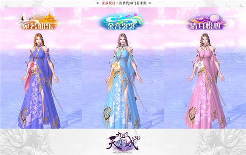 《九州天空城3D》大型资料片“驭灵奇谭”火爆上线_游戏资讯-游民部落(gamecolg.com)