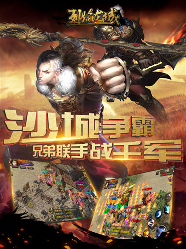 不只是情怀《烈焰龙城》突破经典新玩法_游戏资讯-游民部落(gamecolg.com)
