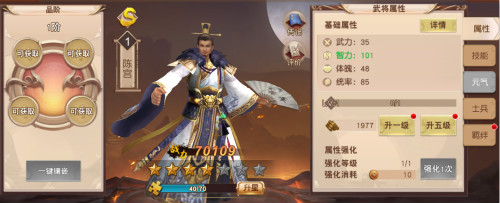 《一骑当千2》新武将谋士陈宫_游戏资讯-游民部落(gamecolg.com)