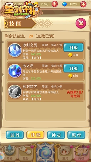 飞镖神话再现《圣剑守护》谜之雪莱_游戏资讯-游民部落(gamecolg.com)