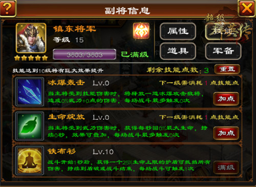 3K游戏《超级群英传》周年庆典神周瑜等新将登场_游戏资讯-游民部落(gamecolg.com)