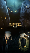 王牌特工2:黄金圈新反派角色大曝光_游戏资讯-游民部落(gamecolg.com)