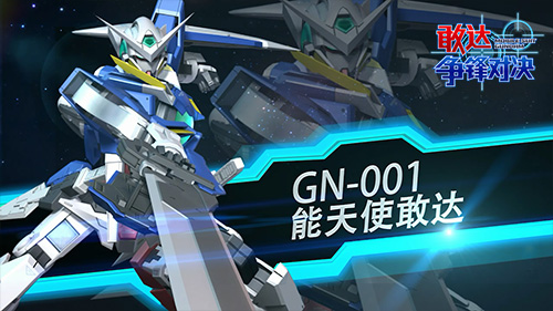 敢达争锋对决新机实装确认能天使、F91元旦来袭_游戏资讯-游民部落(gamecolg.com)