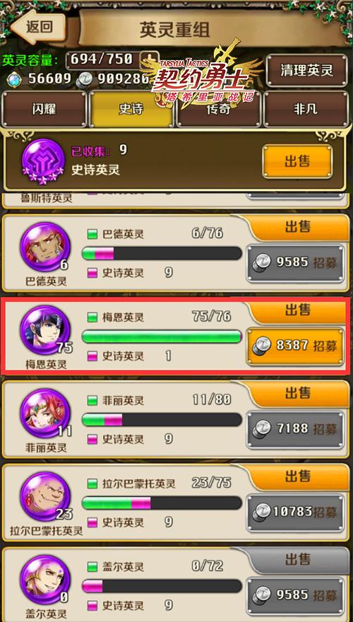 非酋不再深夜哭泣《契约勇士》英灵碎片集合_游戏资讯-游民部落(gamecolg.com)