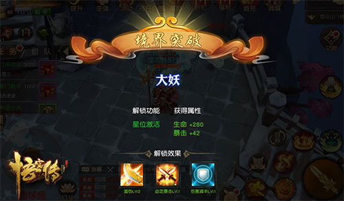 正版手游《悟空传》道行揭秘硬实力提升_游戏资讯-游民部落(gamecolg.com)