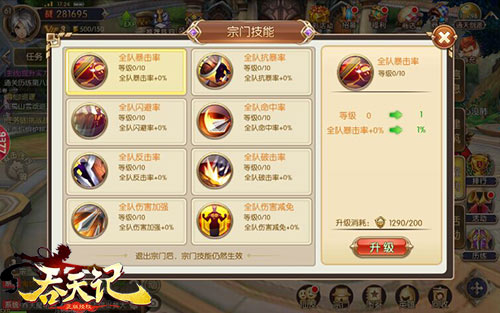 很壕很强大9377《吞天记》宗门福利系统揭秘_游戏资讯-游民部落(gamecolg.com)