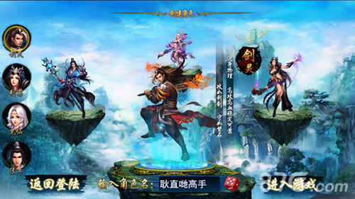 《天天爱仙侠》凡人修仙谱写专属仙侠传奇_游戏资讯-游民部落(gamecolg.com)