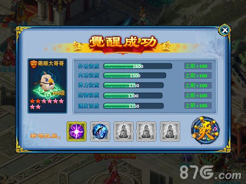 神雕侠侣手游坐骑系统公布让神骑带你游天下_游戏资讯-游民部落(gamecolg.com)