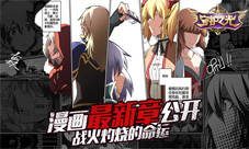 《守护之光》同名漫画新章节热血激战漫画风来袭