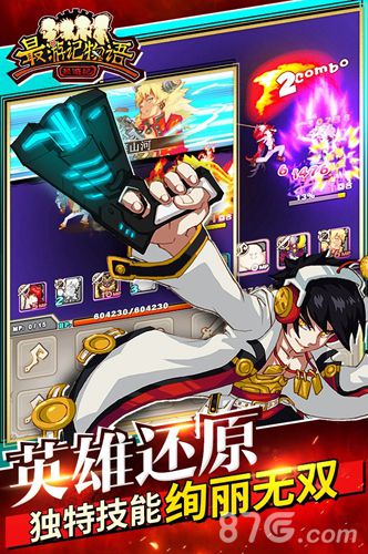 《最游记物语》今日火爆首测重拾经典_游戏资讯-游民部落(gamecolg.com)
