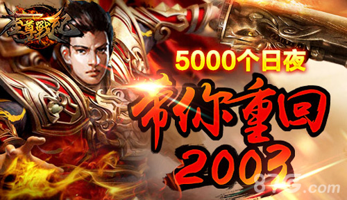 《至尊战纪》热血PK战场玩家留恋不去的秘密-游民部落(gamecolg.com)