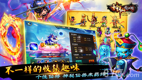 神仙有江湖手游7月即将来袭最纯粹的东方神话_游戏资讯-游民部落(gamecolg.com)