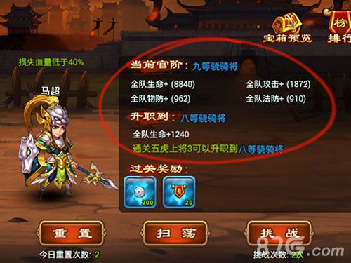 三国吧兄弟不删档内测火热进行中全新副本全面升级_游戏资讯-游民部落(gamecolg.com)