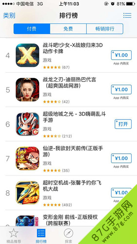 《超级地城之光》付费榜成绩稳定传将有新动作_游戏资讯-游民部落(gamecolg.com)