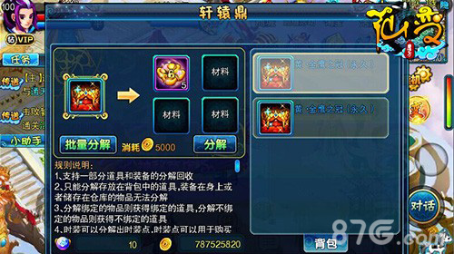《仙变》全新资料片——涅槃重生觉醒在即激情开战_游戏资讯-游民部落(gamecolg.com)