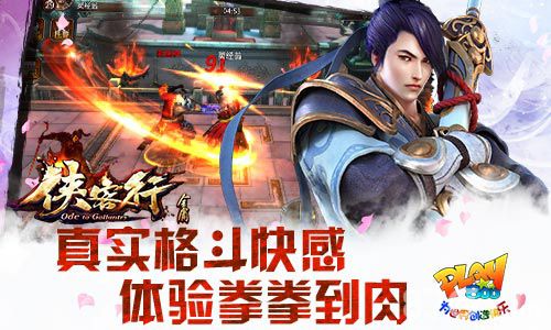 硬派横版动作新标杆《侠客行》首曝光_游戏资讯-游民部落(gamecolg.com)